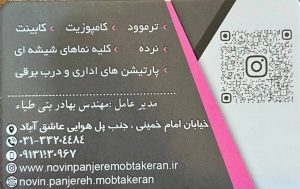 درب پنجره دوجداره اصفهان upvc اصفهان درب پنجره آلومینیوم اصفهان