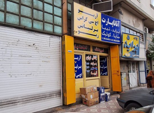 لوازم یدکی خودرو آریو شیراز لوازم یدکی خودرو برلیانس شیراز