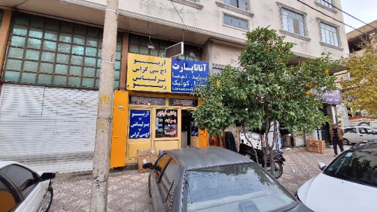 لوازم یدکی خودرو آریو شیراز لوازم یدکی خودرو برلیانس شیراز