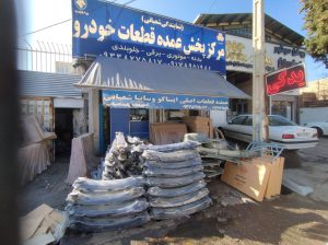 لوازم یدکی شیراز ایران خودرو شیراز قطعات یدکی خودرو شیراز