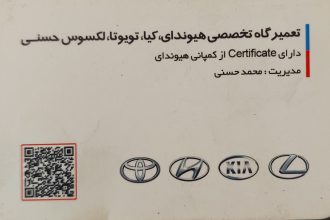 مکانیکی تخصصی هیوندا کیا تویوتا لکسوس شیراز