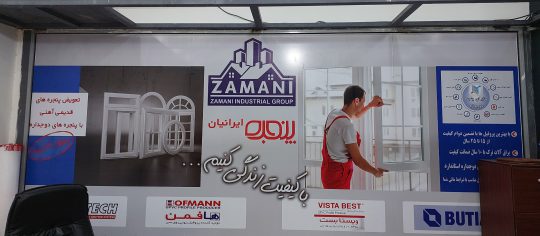 درب پنجره دوجداره upvc شیراز پنجره دوجداره شیراز