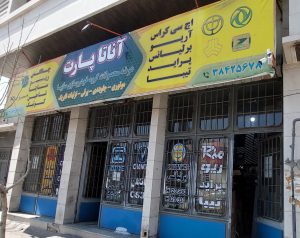 ارسال آگهی 6 ارسال آگهی