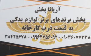 ارسال آگهی 5 ارسال آگهی