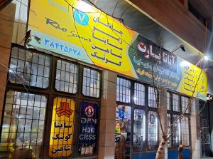 ارسال آگهی 2 ارسال آگهی