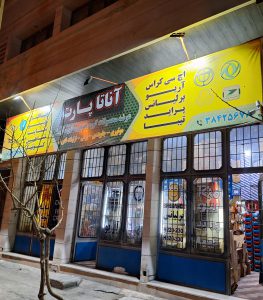 ارسال آگهی 1