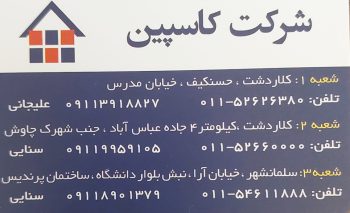 پنجره دوجداره upvc کلاردشت درب ضدسرقت درب اتاق کلاردشت