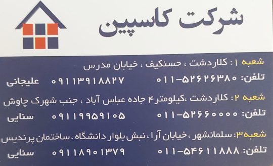 پنجره دوجداره upvc کلاردشت درب ضدسرقت درب اتاق کلاردشت