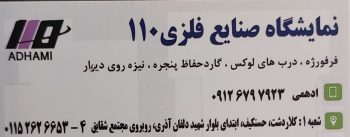 درب فرفورژه کلاردشت شاخ گوزنی کلاردشت نرده تراس و پله های پیچ کلا