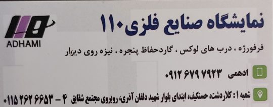 درب فرفورژه کلاردشت شاخ گوزنی کلاردشت نرده تراس و پله های پیچ کلا