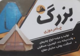 چادردوزی اصفهان چادردوزی یزدانی اصفهان