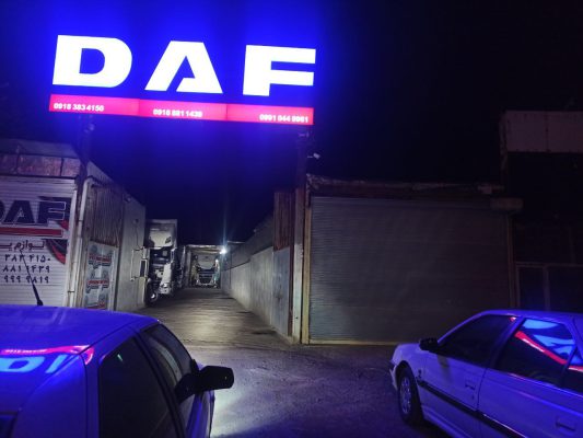 لوازم یدکی کامیون داف سنندج مکانیکی کامیون داف سنندج قطعات یدکی کردستان