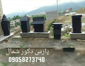 دودکش فلزی
