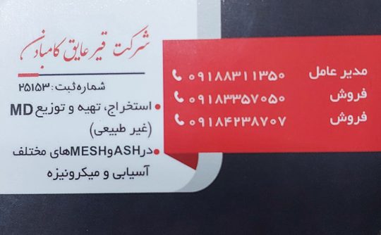 فروش ایزوگام کرمانشاه نصب ایزوگام کرمانشاه