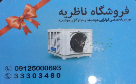 کولر آبی سمنان هیتر گازی سمنان