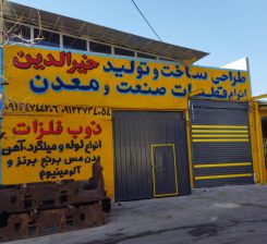 تولید قطعات لوکوموتیو تونلی