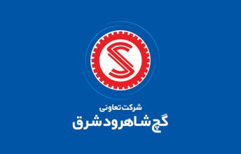 تولیدی گچ سمنان فروش گچ سمنان گچ سمنان
