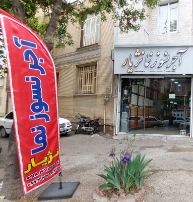 آجر نسوز آجر نما سنندج آجر نسوز آجر نما کردستان