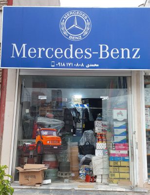 لوازم یدکی کامیون بنز سنندج لوازم یدکی کامیون بنز کردستان