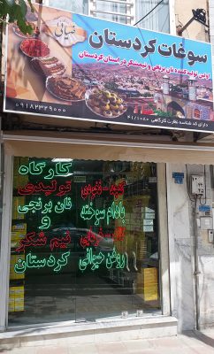 شیرینی نیم شکر زنجبیلی کردستان نان برنجی کردستان کنجد گزنگبین ضیائی