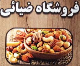 شیرینی نیم شکر زنجبیلی کردستان نان برنجی کردستان کنجد گزنگبین ضیائی