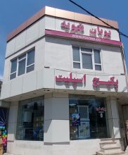 نمایندگی ایمرگاس سمنان فروش ایمرگاس سمنان