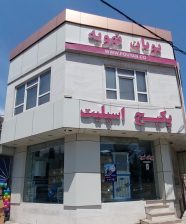 نمایندگی ایمرگاس سمنان فروش ایمرگاس سمنان
