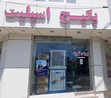 نمایندگی ایمرگاس سمنان فروش ایمرگاس سمنان