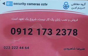 دوربین مداربسته شاهرود دوربین مداربسته سمنان