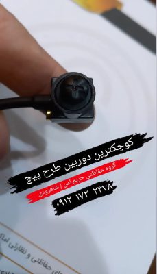 دوربین مداربسته شاهرود دوربین مداربسته سمنان