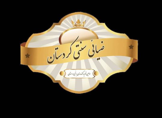 شیرینی نیم شکر زنجبیلی کردستان نان برنجی کردستان کنجد گزنگبین ضیائی