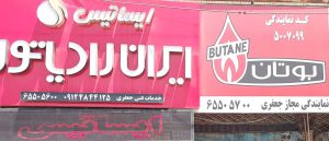 فروش پکیج ملارد فروش کولر گازی ملارد ایران رادیاتور ملارد