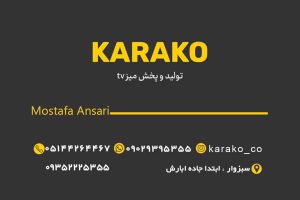 تولیدی میز تلویزیون خراسان میز تلویزیون خراسان تولیدی میز تلویزیون