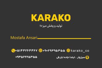 تولیدی میز تلویزیون خراسان میز تلویزیون خراسان تولیدی میز تلویزیون