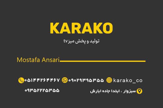 تولیدی میز تلویزیون خراسان میز تلویزیون خراسان تولیدی میز تلویزیون