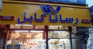برق صنعتی سبزوار لوازم شبکه برق سبزوار لوازم برق صنعتی سبزوار