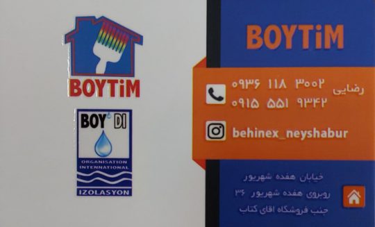 عایق نانو مخصوص استخر پشت بام سرویس در نیشابور