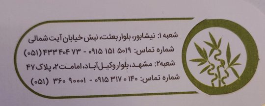 کابینت نیشابور کمد دیواری و سرویس خواب نیشابور کابینت بامبو