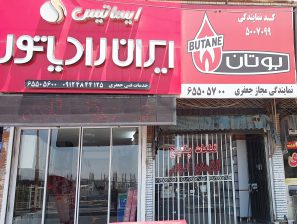 فروش پکیج اندیشه فروش کولر گازی اندیشه ایران رادیاتور اندیشه