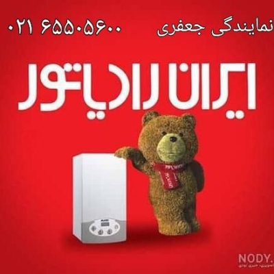فروش پکیج اندیشه فروش کولر گازی اندیشه ایران رادیاتور اندیشه