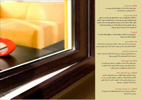 پنجره دوجداره upvc در کرج پنجره upvc در کرج