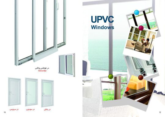 پنجره دوجداره upvc در کرج پنجره upvc در کرج