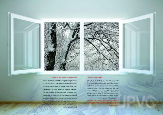 پنجره دوجداره upvc در کرج پنجره upvc در کرج