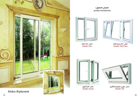 پنجره دوجداره upvc در کرج پنجره upvc در کرج