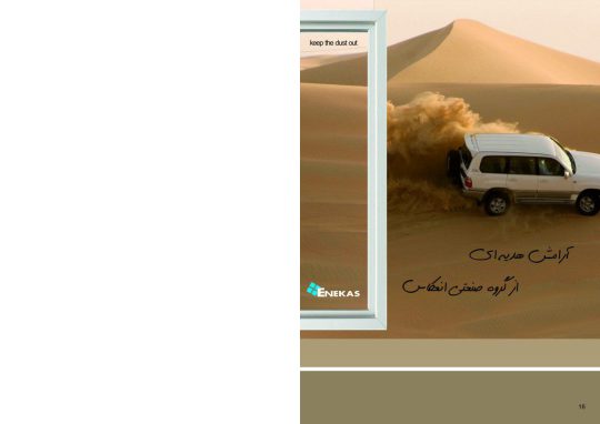پنجره دوجداره upvc در کرج پنجره upvc در کرج