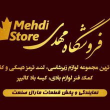 لوازم یدکی تریلر نیشابور لوازم یدکی مارال نیشابور