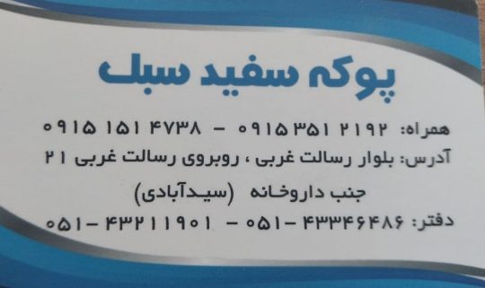 مصالح ساختمانی نیشابور پوکه بلوک نیشابور سیمان نیشابور
