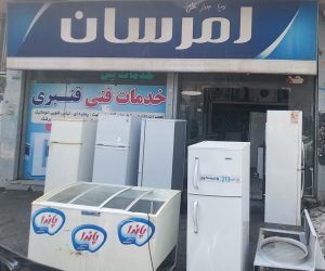 تعمیرات یخچال کولر لباسشویی گنبدکاووس خدمات فنی قنبری