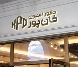 کناف گنبدکاووس کابینت گنبدکاووس کاغذ دیواری گنبد کاووس
