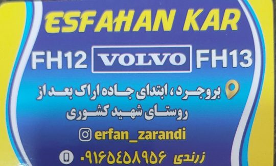 برق دیاگ بروجرد ولوو ۵۰۰ بروجرد برق دیاگ لرستان
